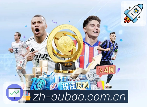 <strong>欧宝体育</strong>安全投注保障