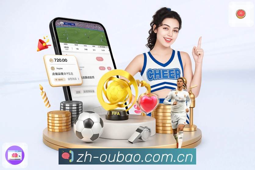 欧宝体育APP 封面图